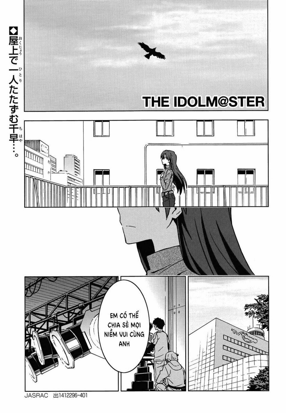 The Idolm@Ster (Mana): Chapter 18