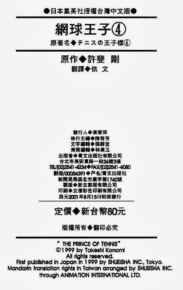 Hoàng Tử Tennis: Chapter 34