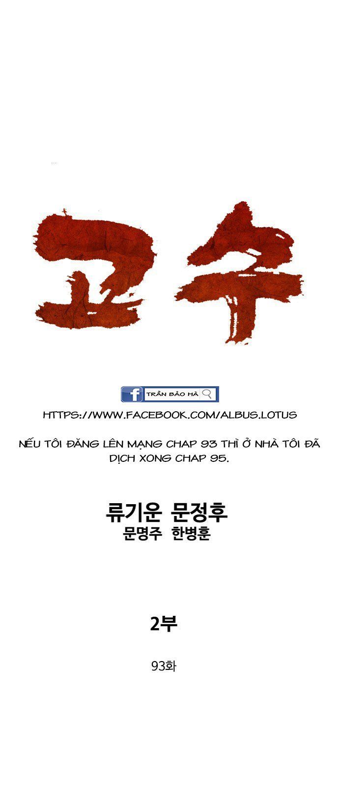 Cao Thủ 2: Chapter 93