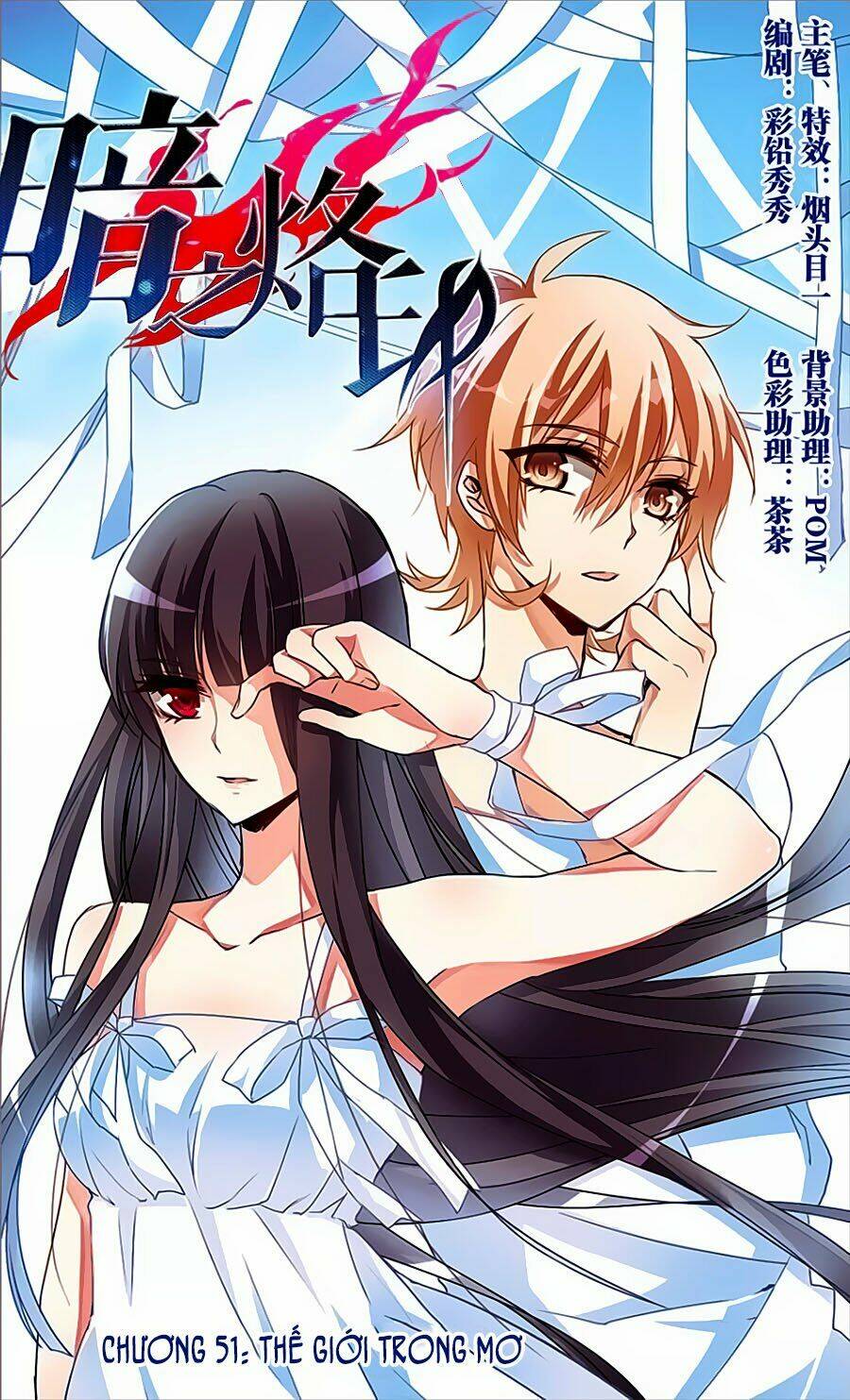 Ám Chi Lạc Ấn: Chapter 51