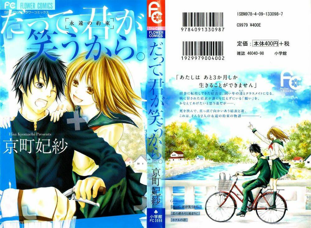 Datte, Kimi Ga Warau Kara: Chapter 1