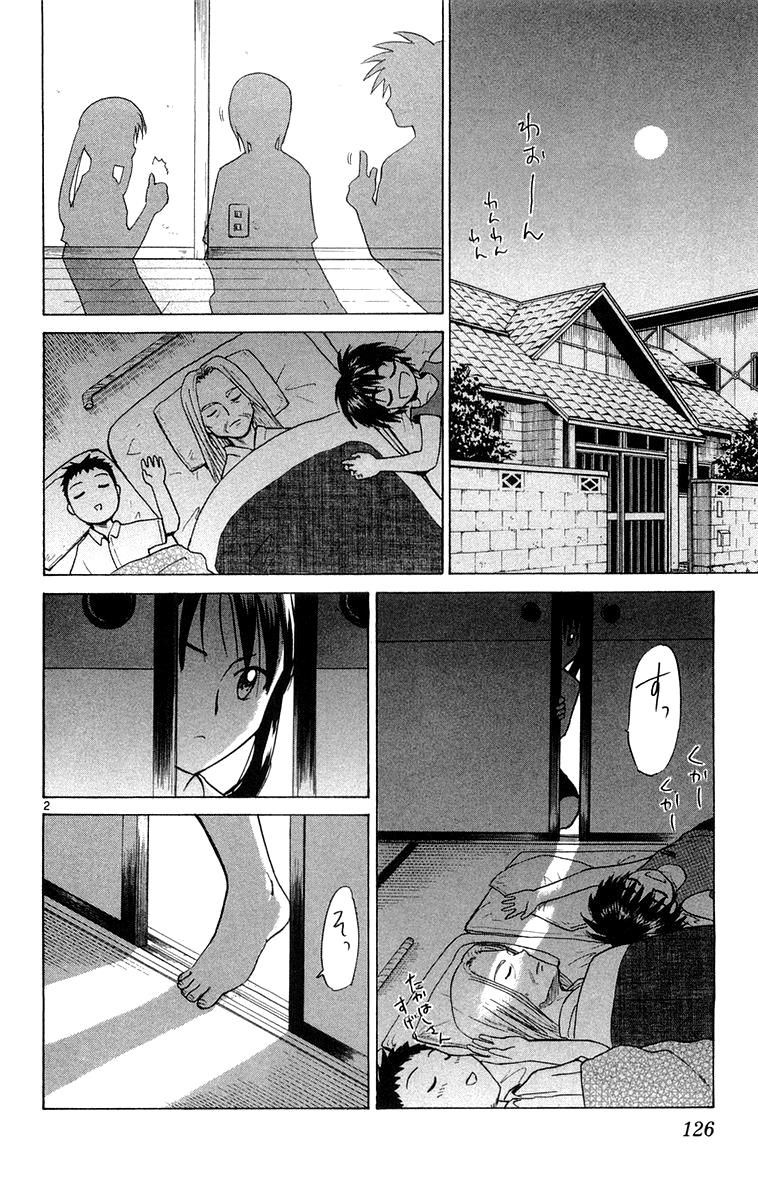 Kowashiya Gamon: Chapter 15