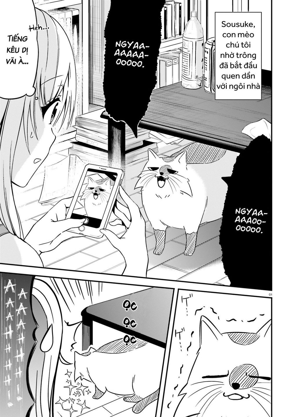 Neeko Wa Tsurai Yo (Series): Chapter 17