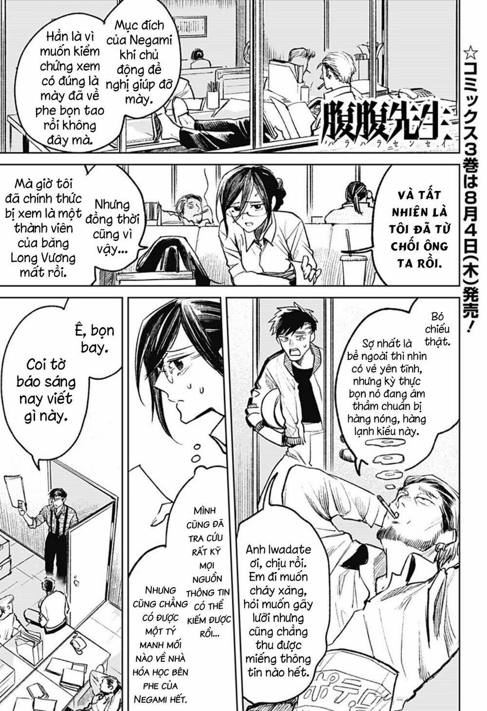 Cô Giáo Mít Ướt: Chapter 25