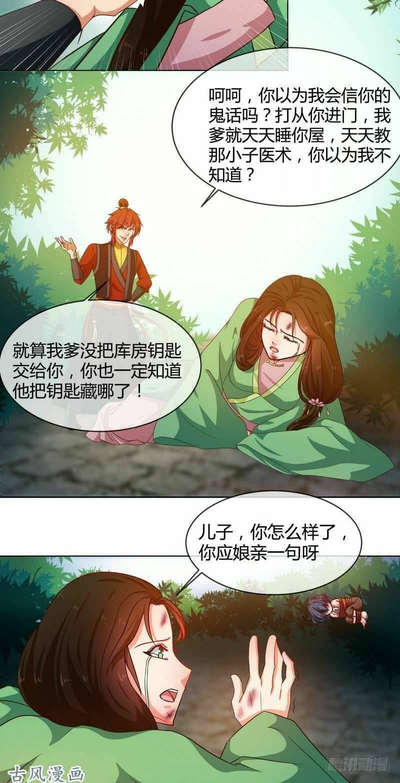 Thiên Tài Tiểu Độc Phi: Chapter 74