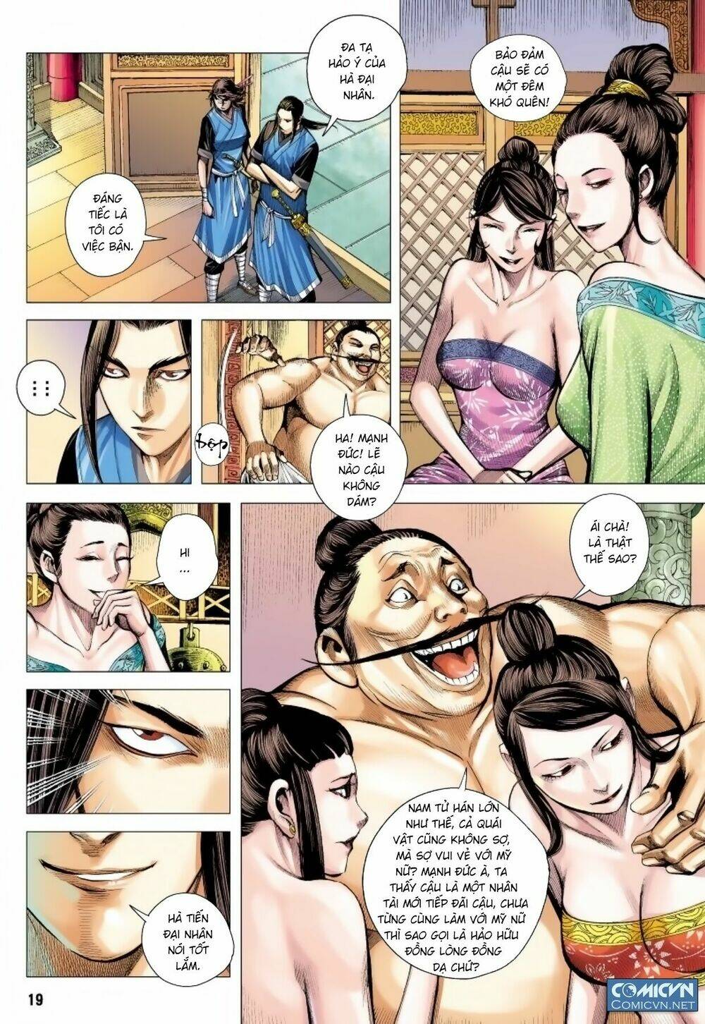 Tam Quốc Chí Dị: Chapter 12
