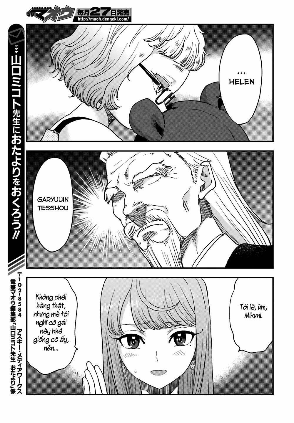 Mayonaka No X Giten: Chapter 10