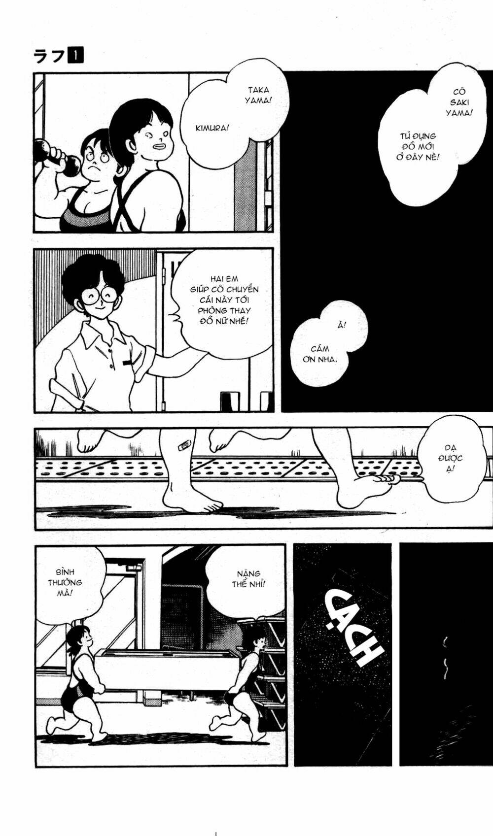 Rough - Ngọc Thô: Chapter 8