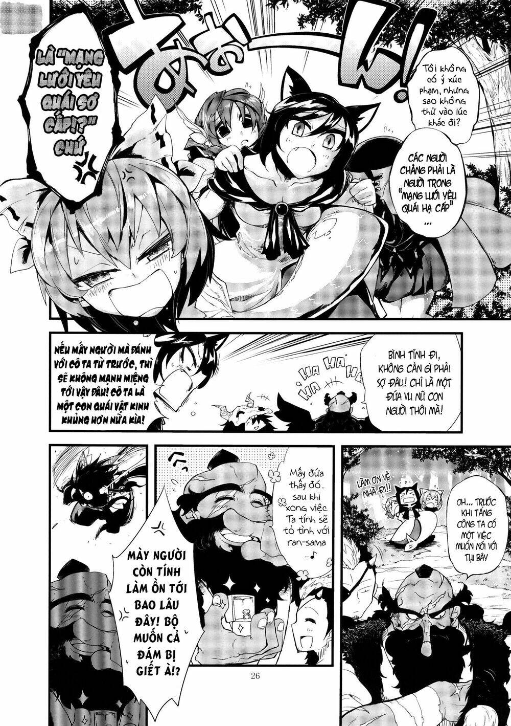 Vector Spectacle Jou - Touhou doujin: Chapter 1