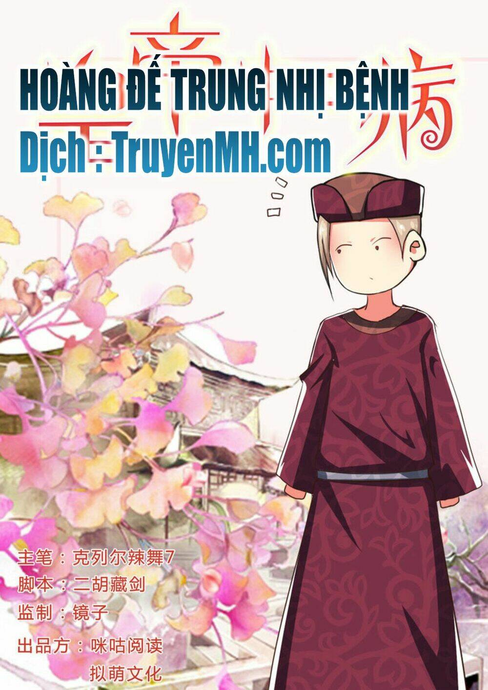 Hoàng Đế Trung Nhị Bệnh: Chapter 7