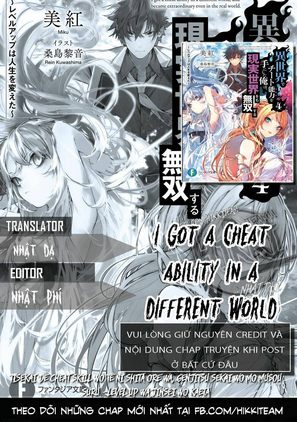 I Got A Cheat Ability In A Different World, And Became Extraordinary Even In The Real World: Chapter 1