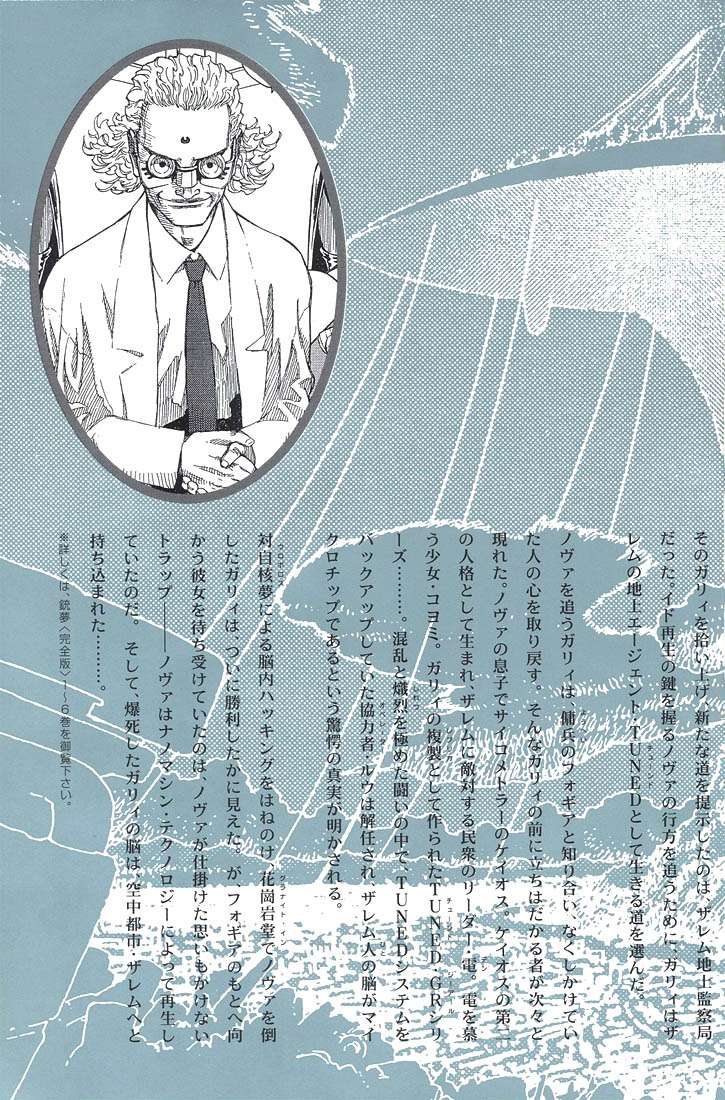 Battle Angel Alita Last Order: Chapter 1