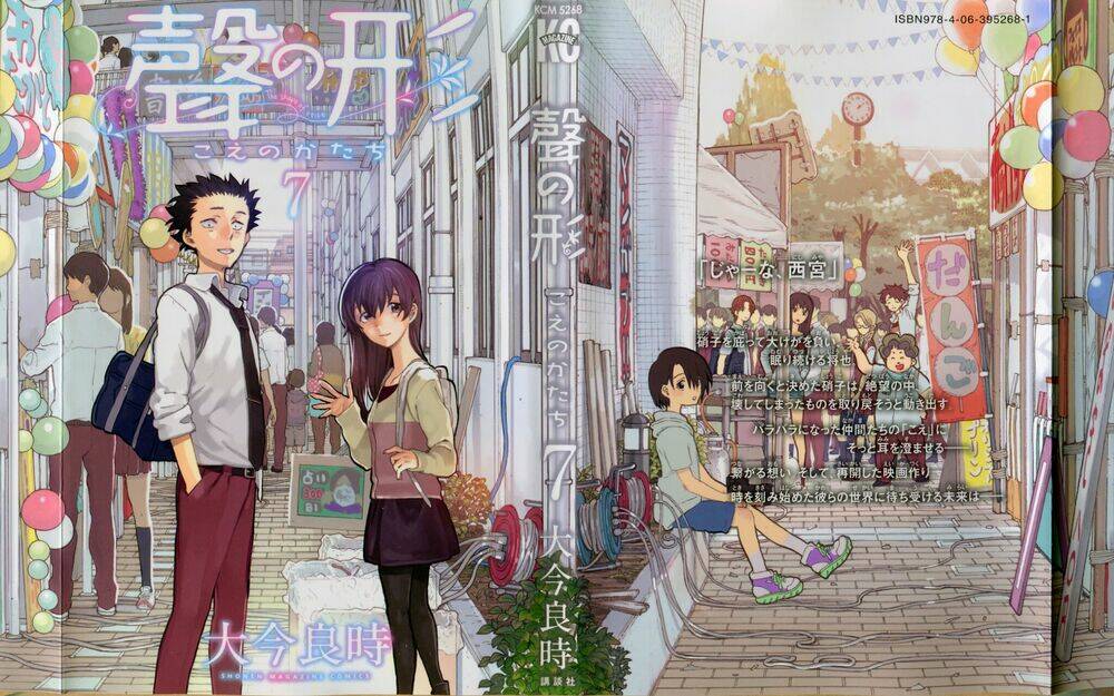 Koe No Katachi: Chapter 53