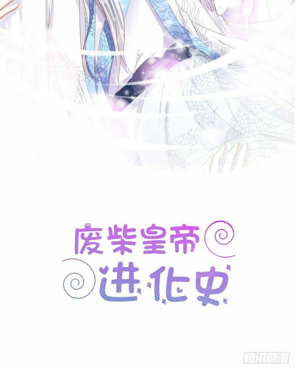 Hoàng Đế “Phế Vật” Tiến Hóa Sử: Chapter 57