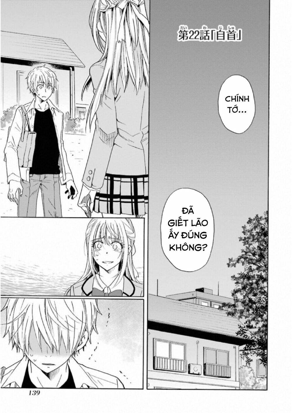 Boku No Namae Wa "Shounen A": Chapter 22