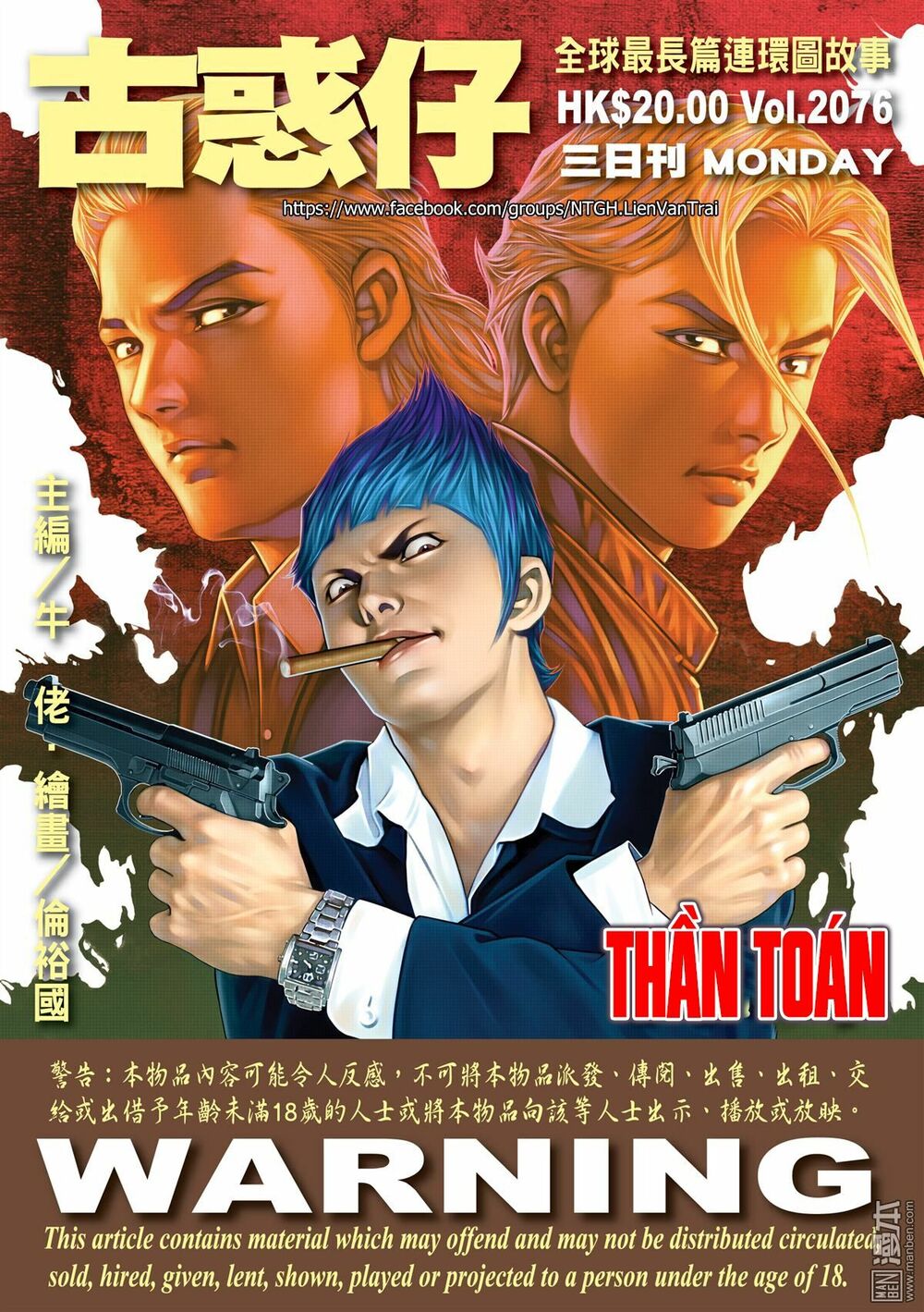 Người Trong Giang Hồ: Chapter 2076: Thần Toán
