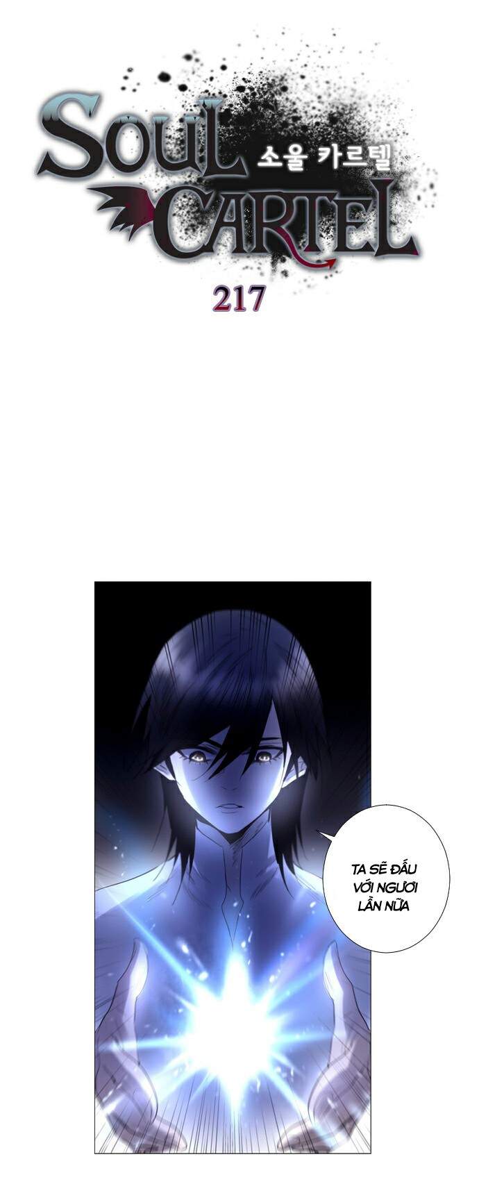 Soul Cartel: Chapter 217