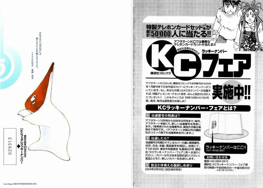 Narutaru: Chapter 23