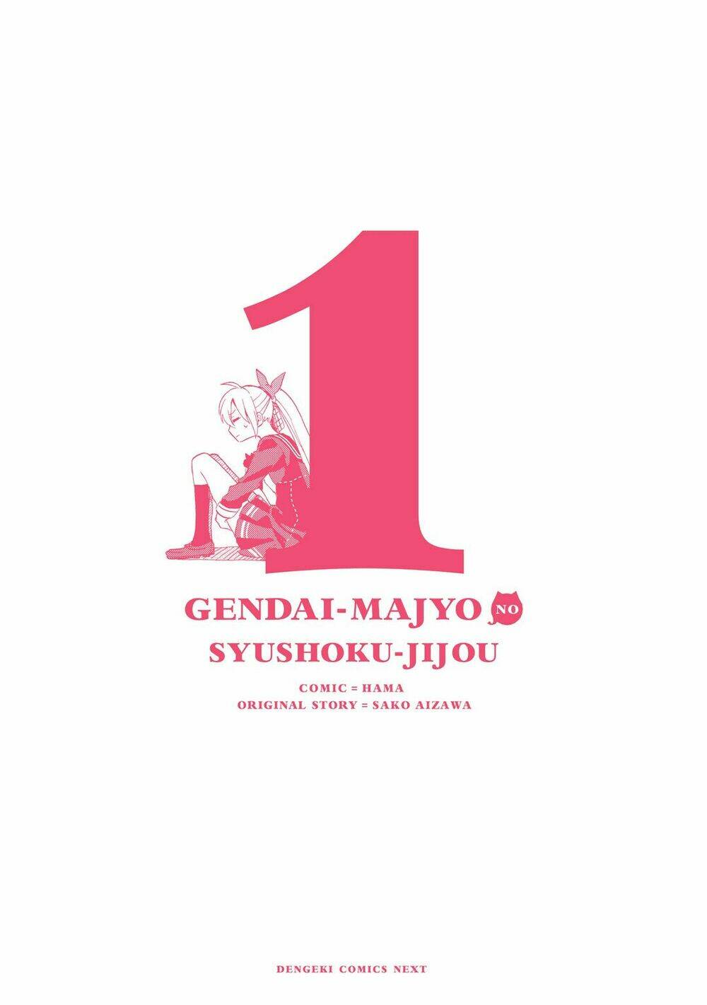 Gendai Majo No Shuushoku Jijou: Chapter 5.5
