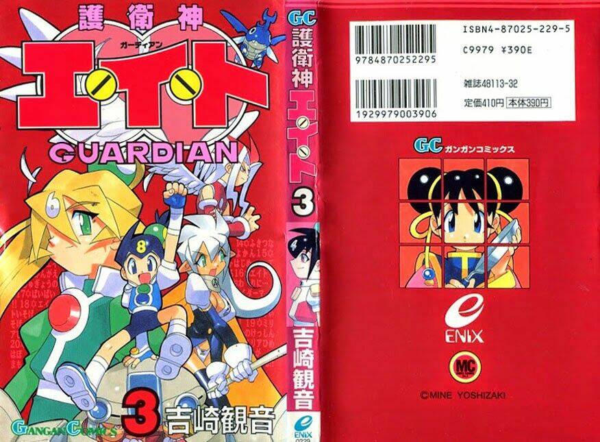 Guardian Eight: Chapter 3