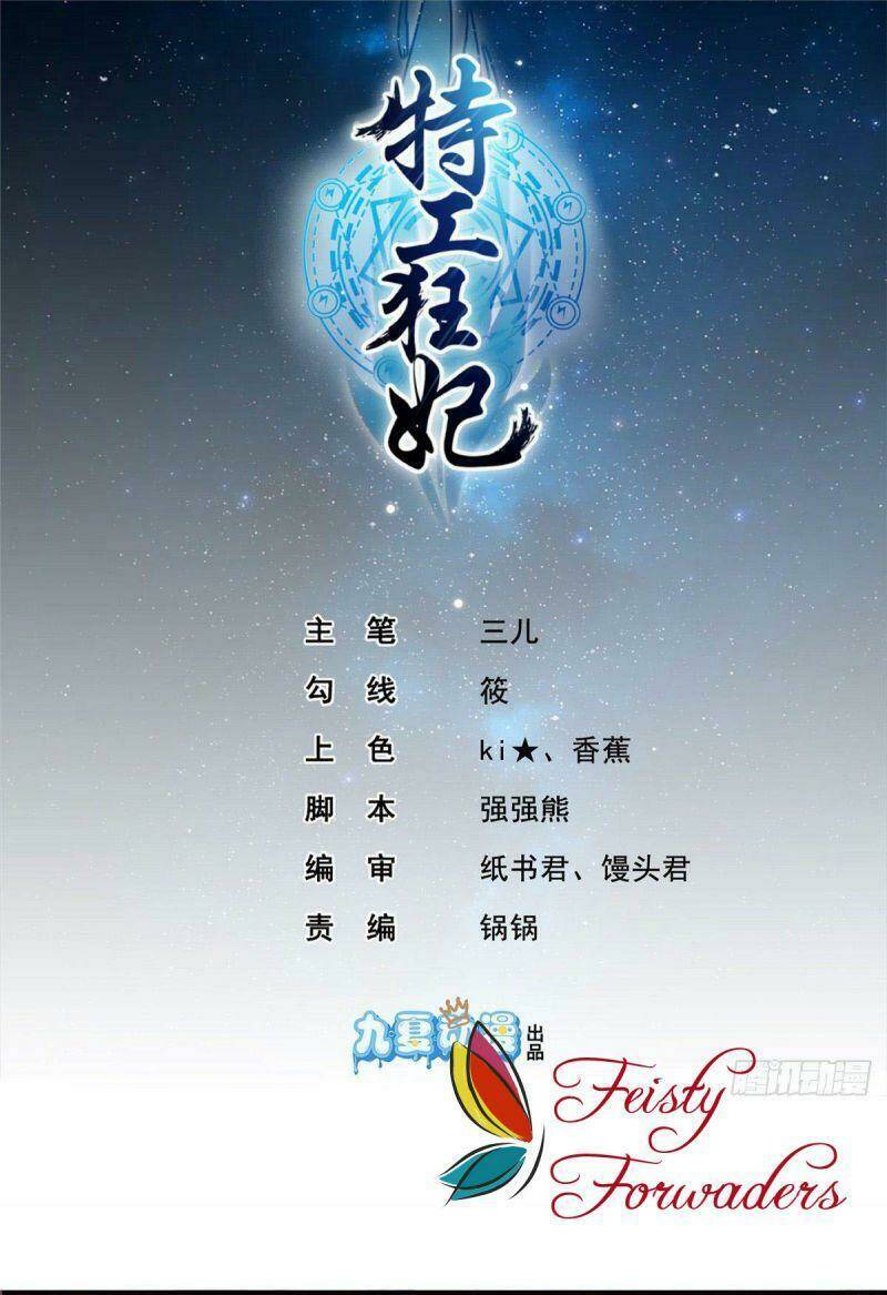 Đặc Công Cuồng Phi: Tuyệt Thế Tu Chân: Chapter 17