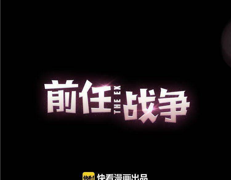 Cuộc Chiến Tình Yêu: Chapter 30