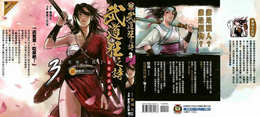 Thiết Huyết Nam Nhi: Chapter 11