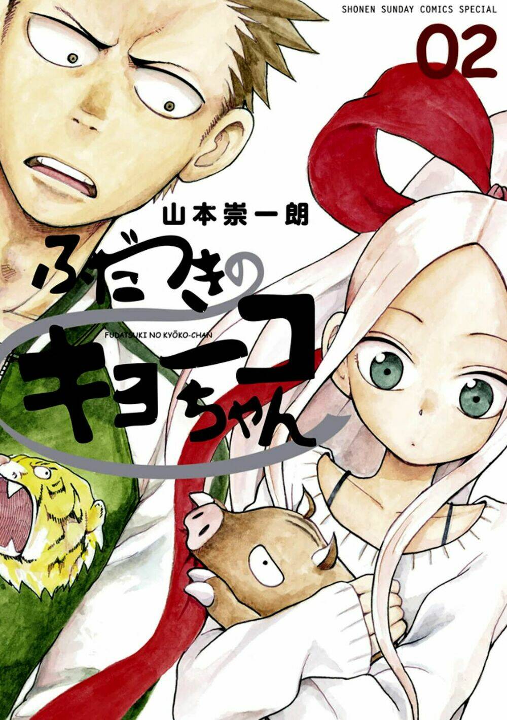 Fudatsuki No Kyoko-Chan: Chapter 11