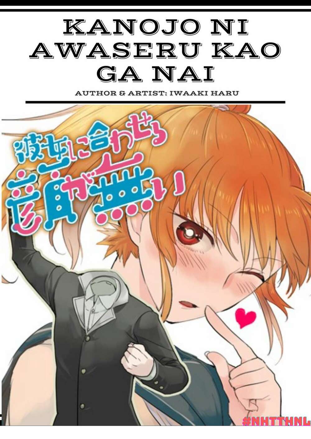 Kanojo Ni Awaseru Kao Ga Nai: Chapter 21.5