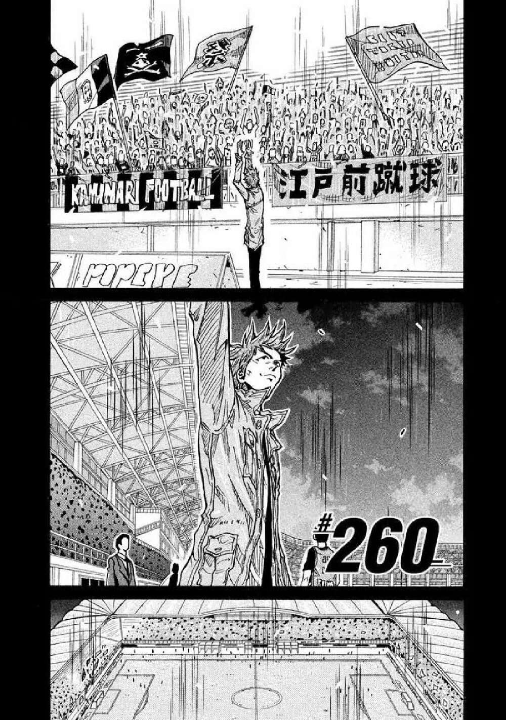 Giant Killing: Chapter 260