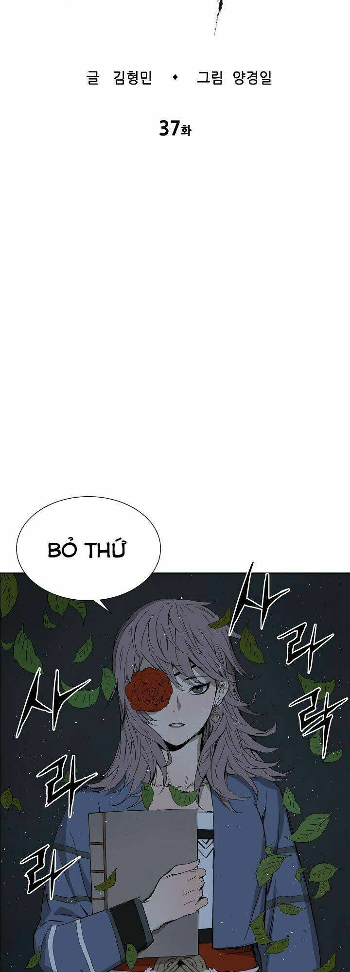 Vô Kiếm Tiểu Tử: Chapter 37