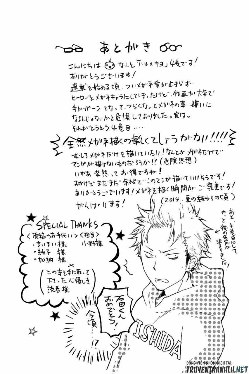 Haru X Kiyo: Chapter 16