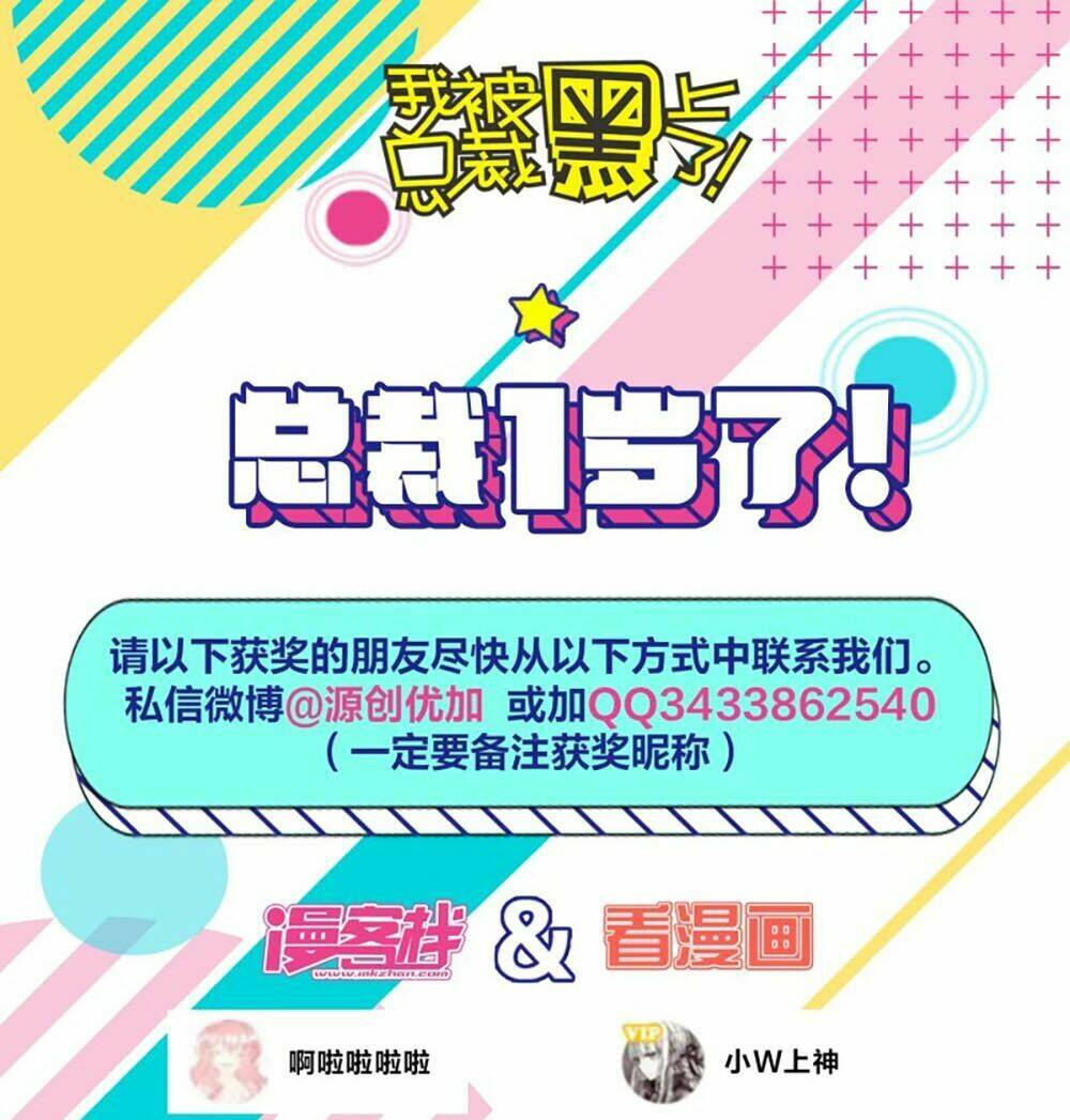 Tôi Bị Tổng Tài Ám Hại: Chapter 101