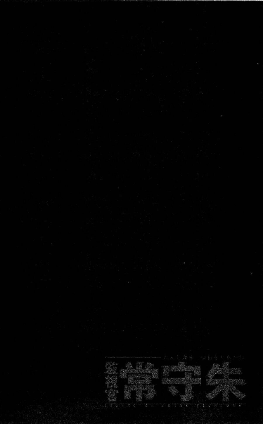 Psycho-Pass: Chapter 24