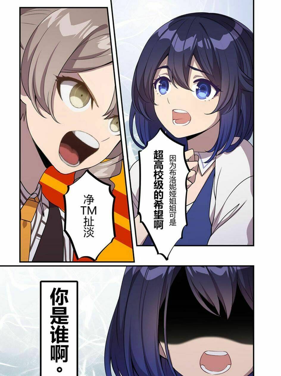 Băng Hoại 3Rd: Chapter 32