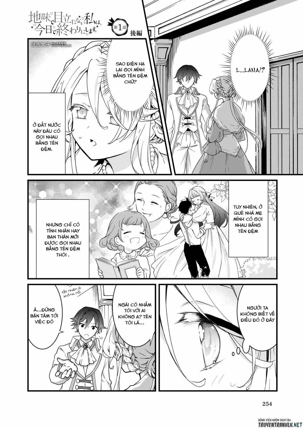 Jimide Medatanai Watashi Wa, Kyou De Owari Ni Shimasu: Chapter 1.2