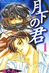 Sabaku No Harem: Chapter 38