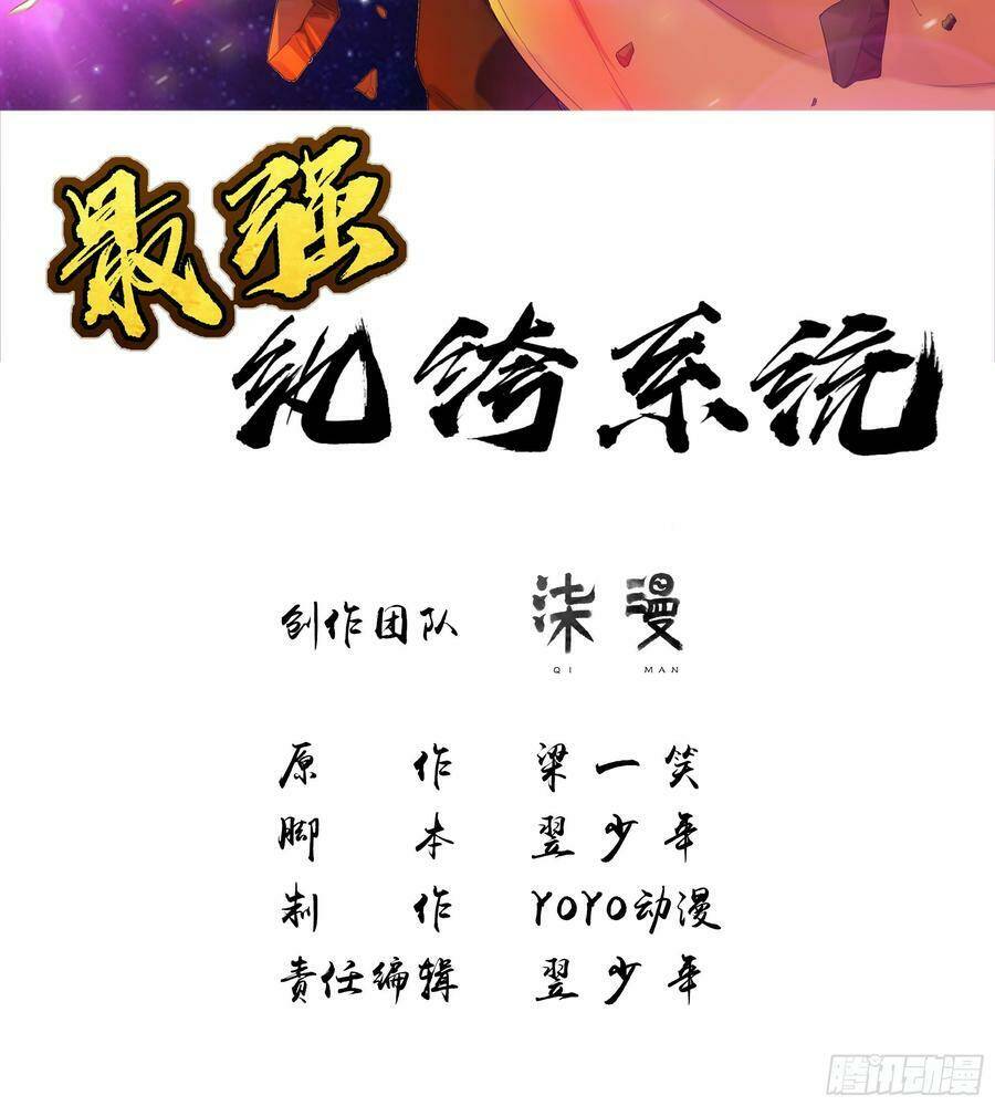 Tối Cường Hoàn Khố Hệ Thống: Chapter 16