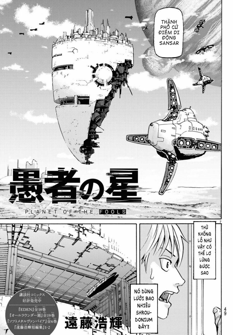 Gusha No Hoshi: Chapter 2