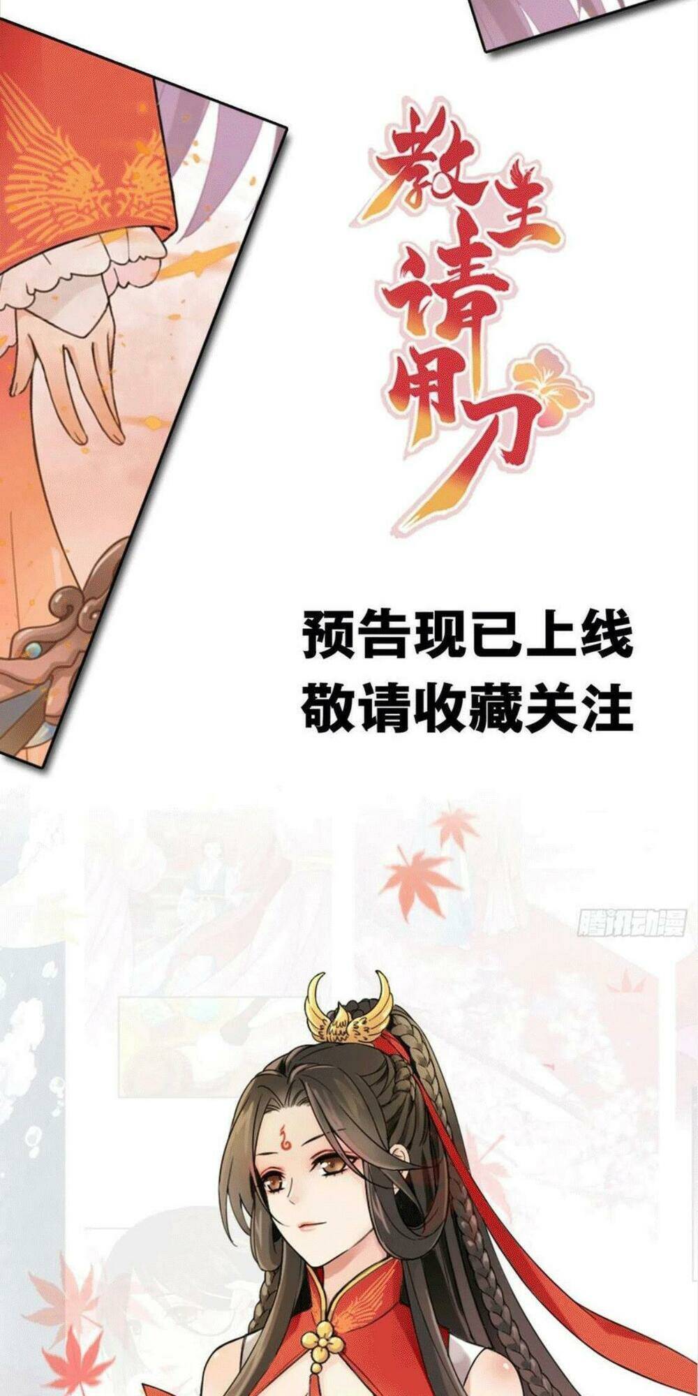 Giáng Thần Chiến Ký: Chapter 99