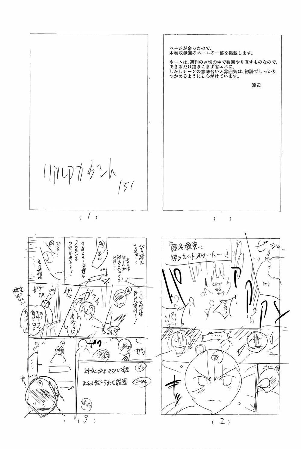 Real Account Ii: Chapter 158