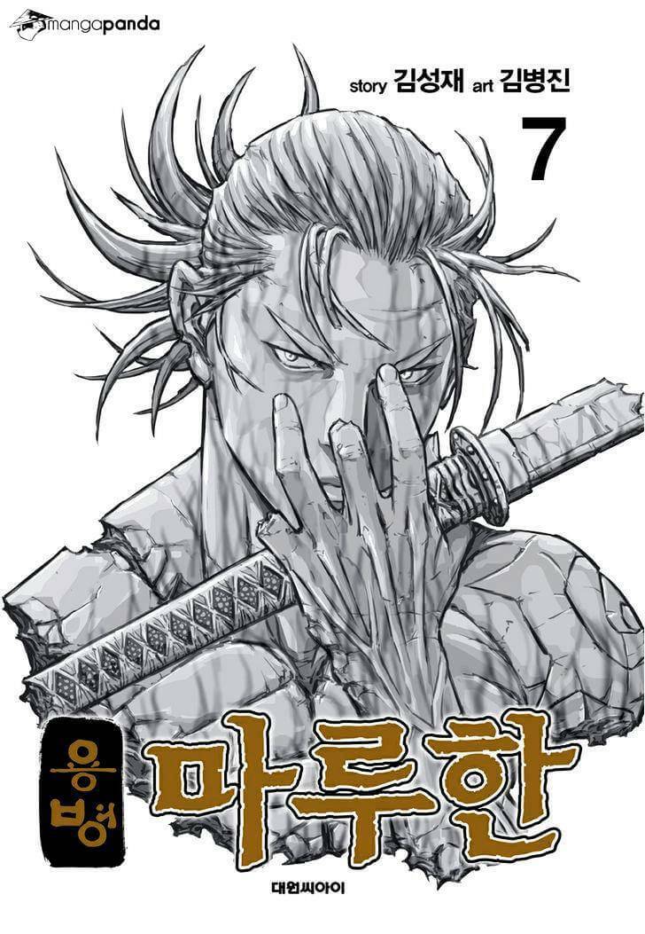 Lính đánh thuê Maruhan: Chapter 41