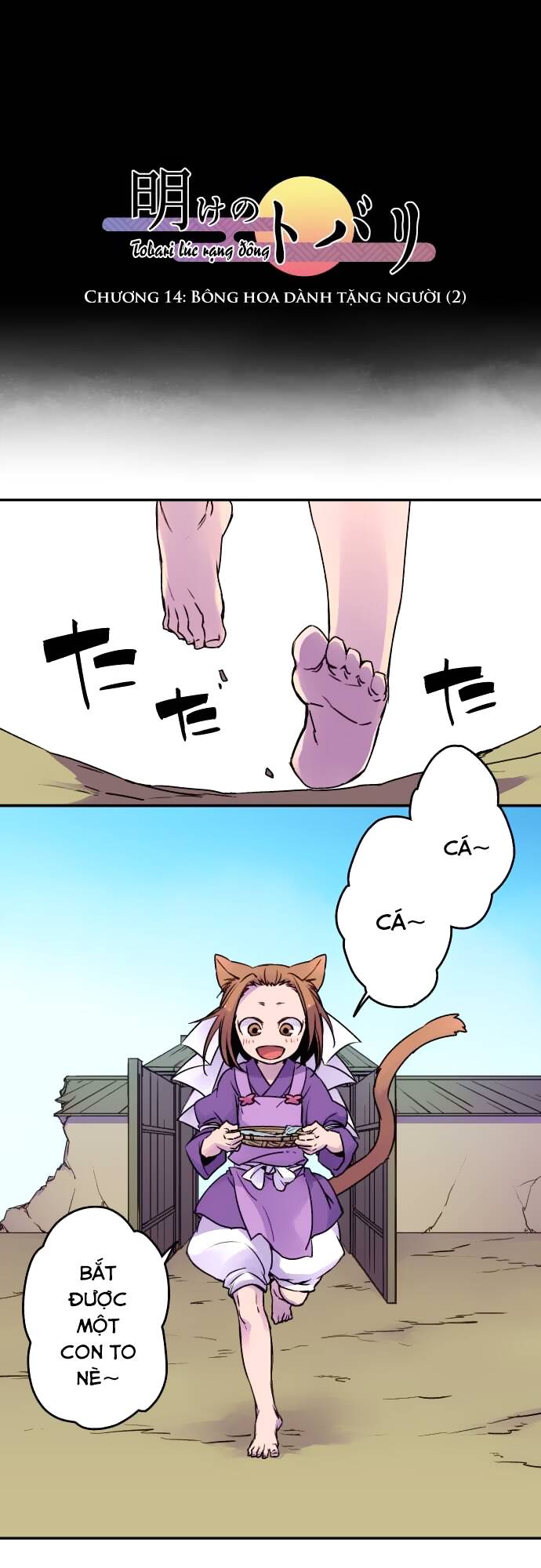 Ake No Tobari: Chapter 14