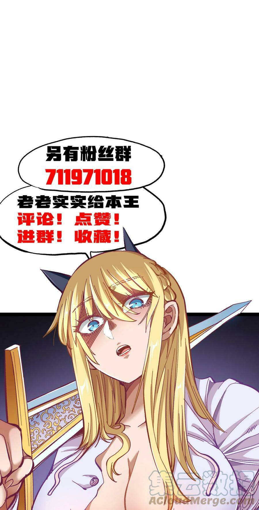 Vú Em Vô Địch: Chapter 14