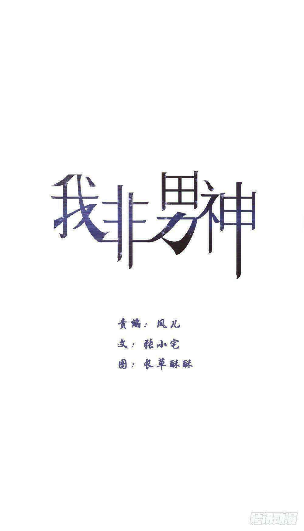 Trò Chơi Trừng Phạt: Chapter 9