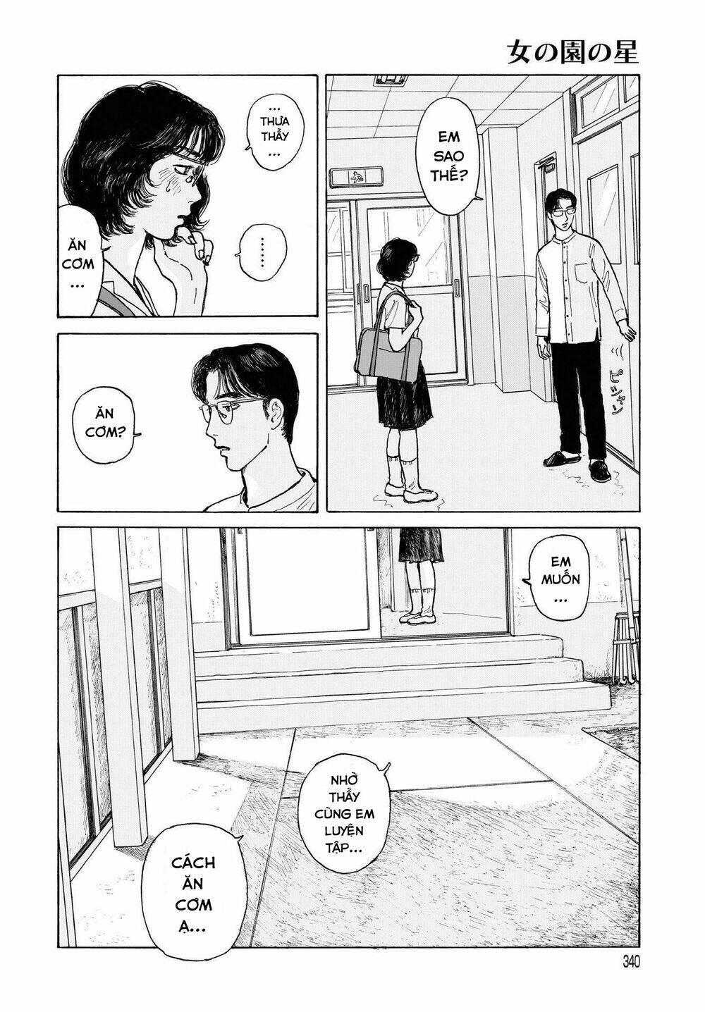 Onna No Sono No Hoshi: Chapter 12.1