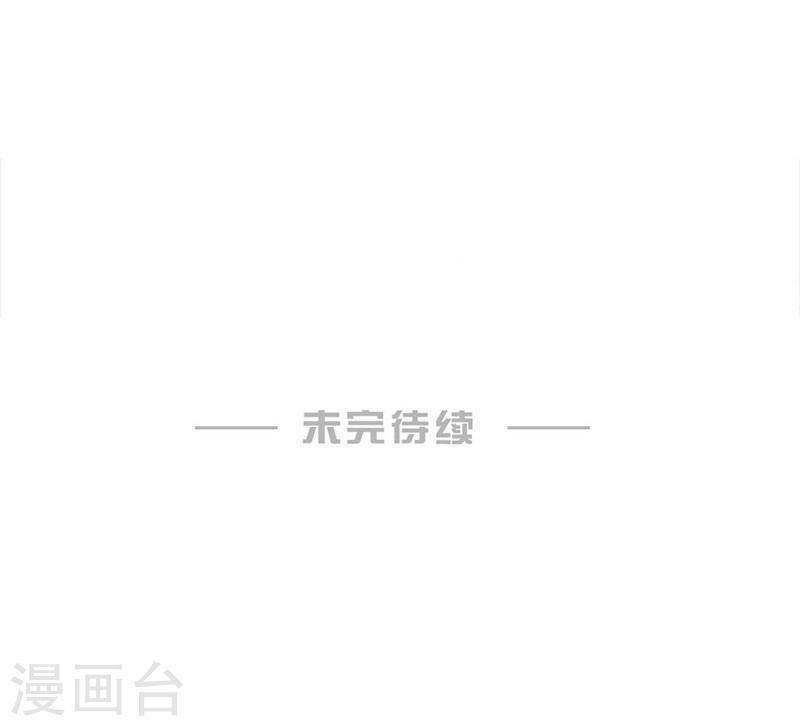 Tu La Thiếu Gia Quá Kiêu Ngạo: Chapter 51