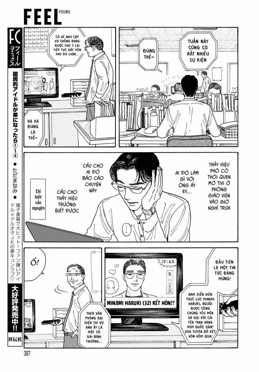 Onna No Sono No Hoshi: Chapter 8