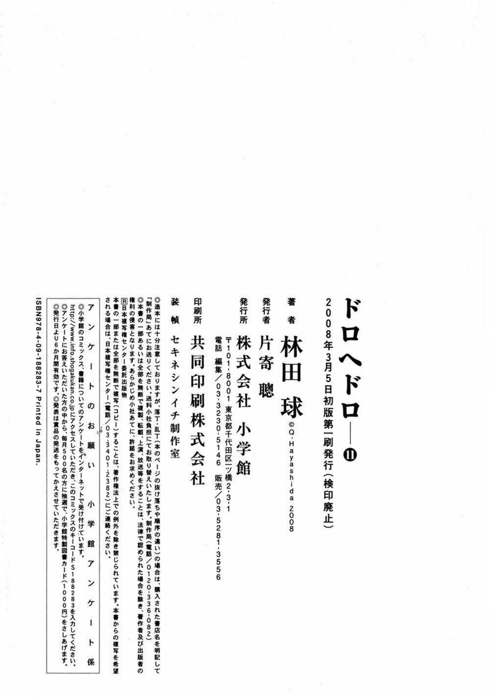 Thế Giới Ma Thuật Và Kẻ Mất Trí: Chapter 67.5