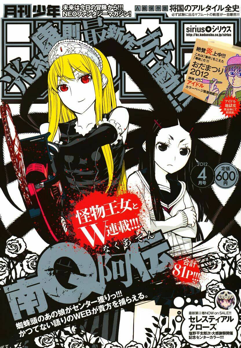 Kaibutsu Oujo: Chapter 79
